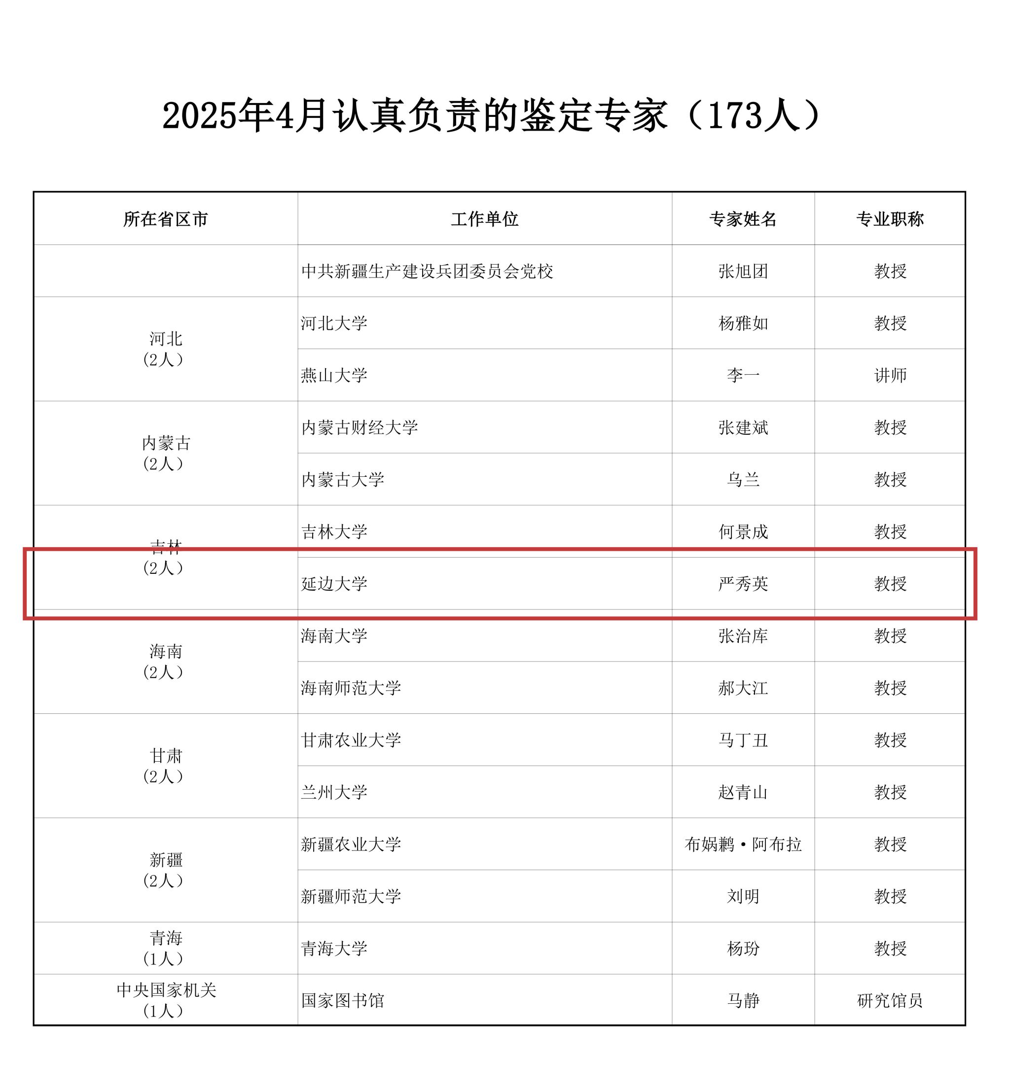 管管家婆图库大全